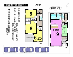 【大津市　新築戸建情報】