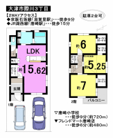 【大津市　中古戸建情報】