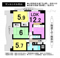 【大津市　中古マンション情報】