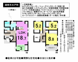 【湖南市　新築戸建情報】