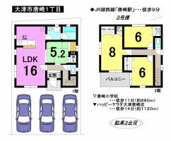 【大津市　新築戸建情報】