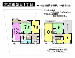 【大津市　中古戸建情報】