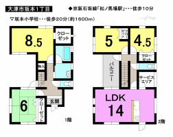 【大津市　中古戸建情報】