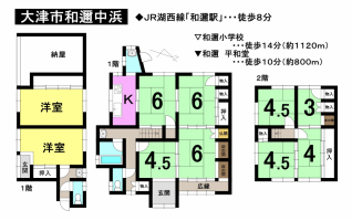 【大津市　中古戸建情報】