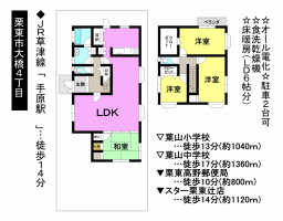 【栗東市　中古戸建情報】