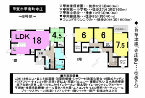 【甲賀市新築戸建情報】