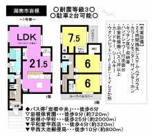 【湖南市　新築戸建情報】