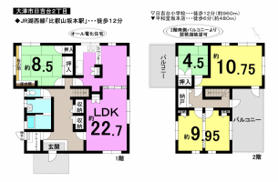 【大津市　中古戸建情報】