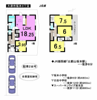 【大津市　新築戸建情報】