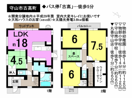 【野洲市　新築戸建て情報】