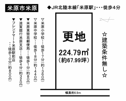 【彦根市　土地情報】