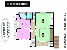 【甲賀市　中古戸建情報】