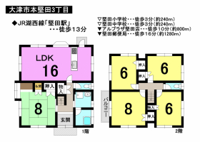 【大津市本堅田3丁目　中古戸建情報】