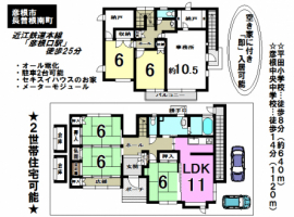 【彦根市　物件情報】