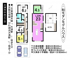 【大津市　新築戸建情報】