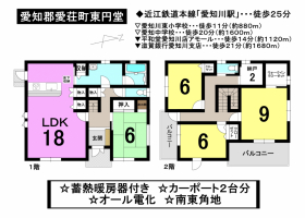 【愛知郡　中古戸建て情報】