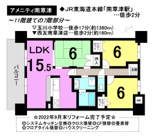 【草津市　中古マンション情報】