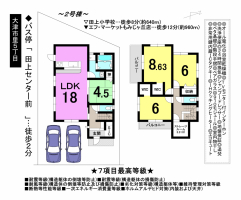 【大津市　新築戸建情報】