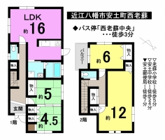 【近江八幡市西生来町　中古戸建情報】