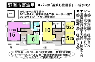 【野洲市冨波甲　中古戸建情報】