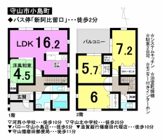 【守山市小島町　新築戸建情報】