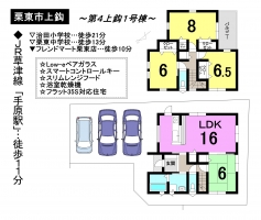 【栗東市　新築戸建情報】