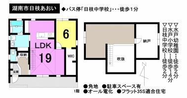 【湖南市　新築戸建情報】