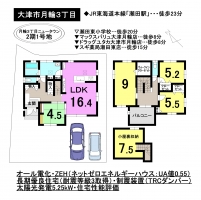 【大津市　新築戸建情報】