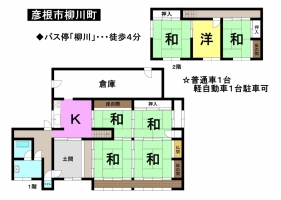 【彦根市　中古倉庫情報】