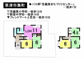 【草津市　中古戸建情報】