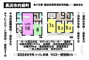 【長浜市　中古戸建情報】