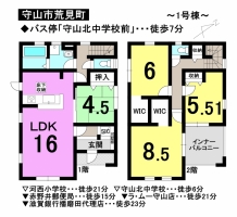 【守山市　新築戸建情報】