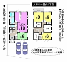 【大津市　中古戸建情報】