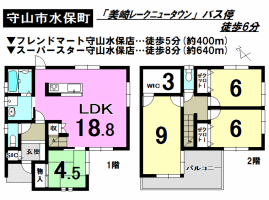 匠工房　草津栗東店より守山市水保町　新築戸建ご紹介