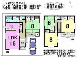 【大津市　中古戸建情報】	