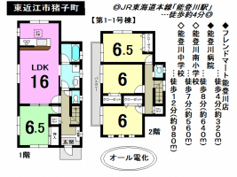 【東近江市　新築戸建情報】