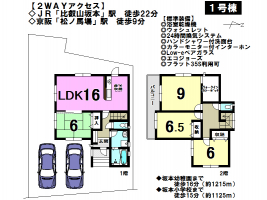 【大津市　新築戸建情報】