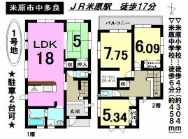 皆様お待たせ致しました！米原市中多良にて新築戸建て新登場！！！