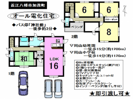 【近江八幡市☆新築戸建情報】