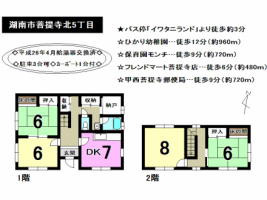 【湖南市　中古戸建情報】