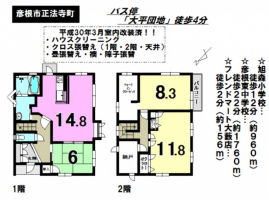 【彦根市　中古戸建情報】