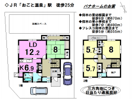 【大津市　中古戸建情報】