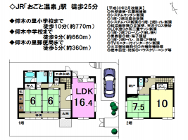 【大津市　中古戸建情報】