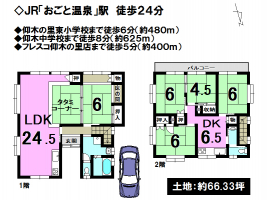 【大津市　中古戸建情報】