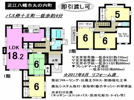 【近江八幡市　物件情報】