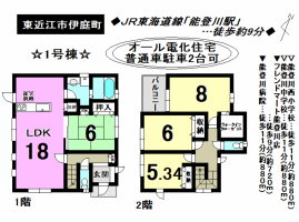 【東近江市　物件情報】